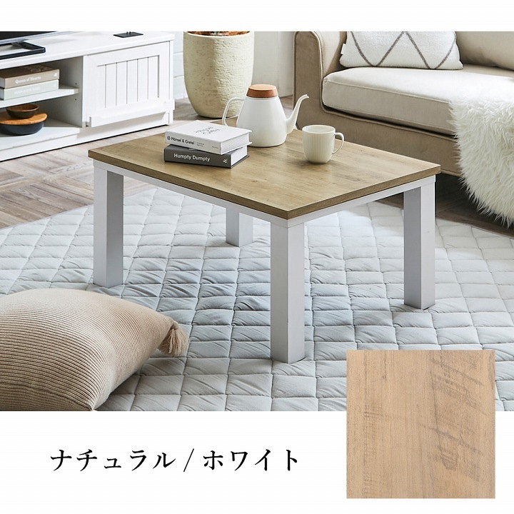 は*る様 IKEHIKO こたつ 机 先染め こたつ2点セット（省スペースこたつ布団＋こたつテーブル