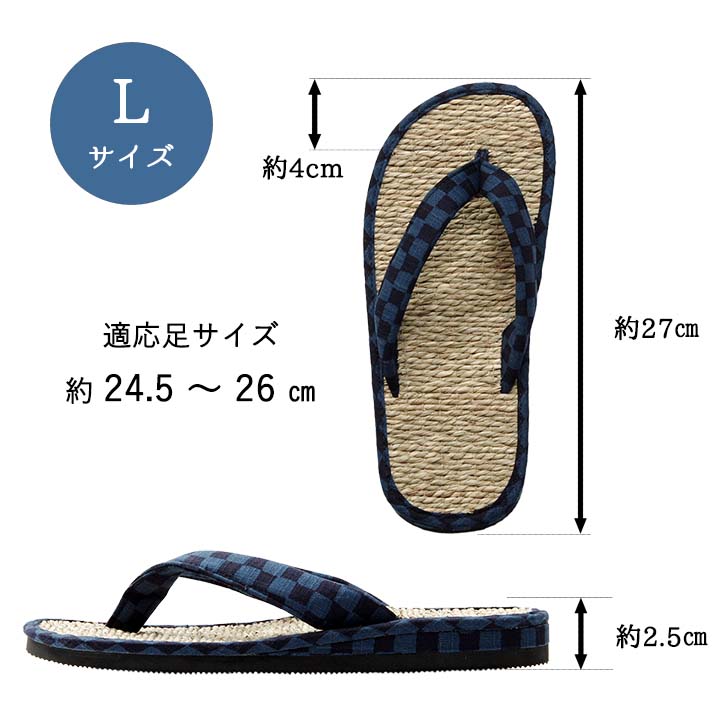 七島い草 草履 市松