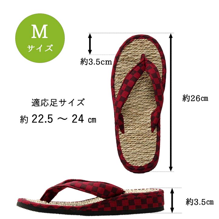 七島い草 草履 市松