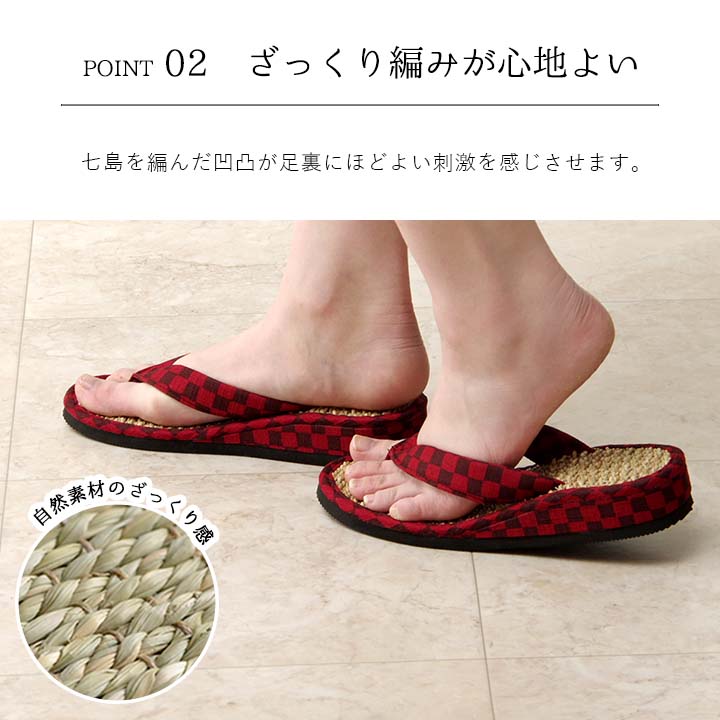 七島い草 草履 市松