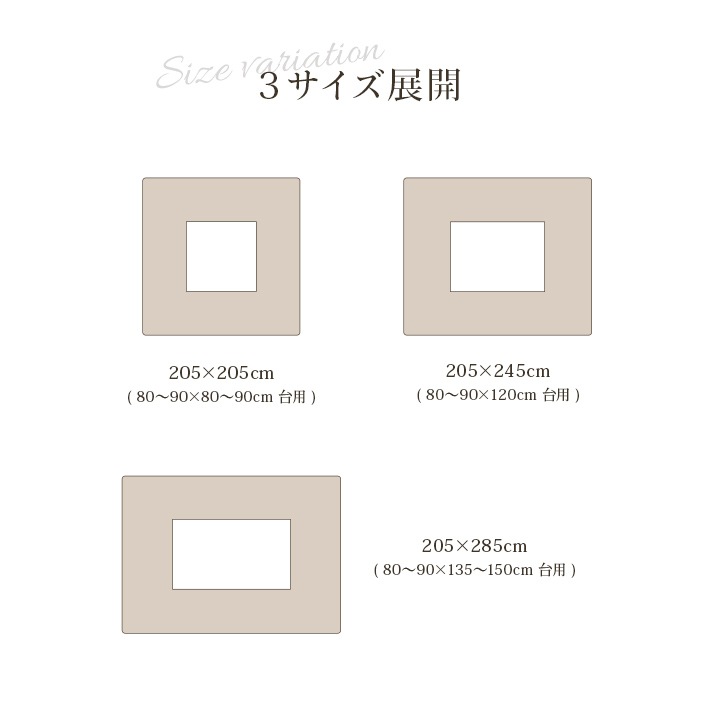 こたつ布団 単品 ルピア 正方形 長方形