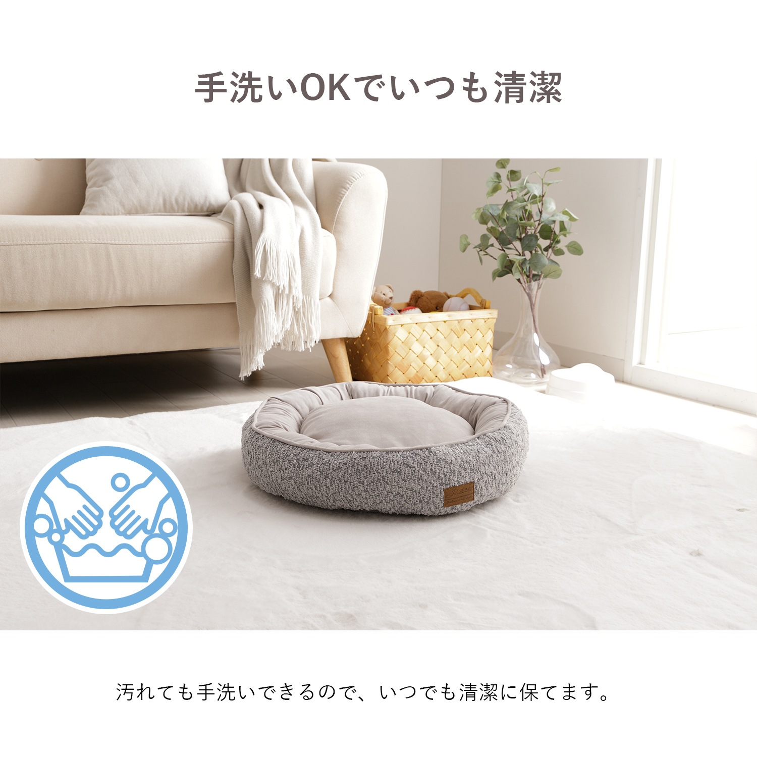 ペットベッド 滅ダニ 洗える 滑り止め ラクーサ ラウンドタイプ 円形