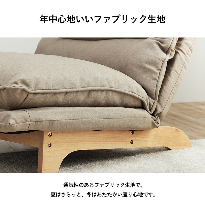 座椅子 ソファー ムーア 2人掛け 幅140×奥行80～120×高さ94cm リクライニング