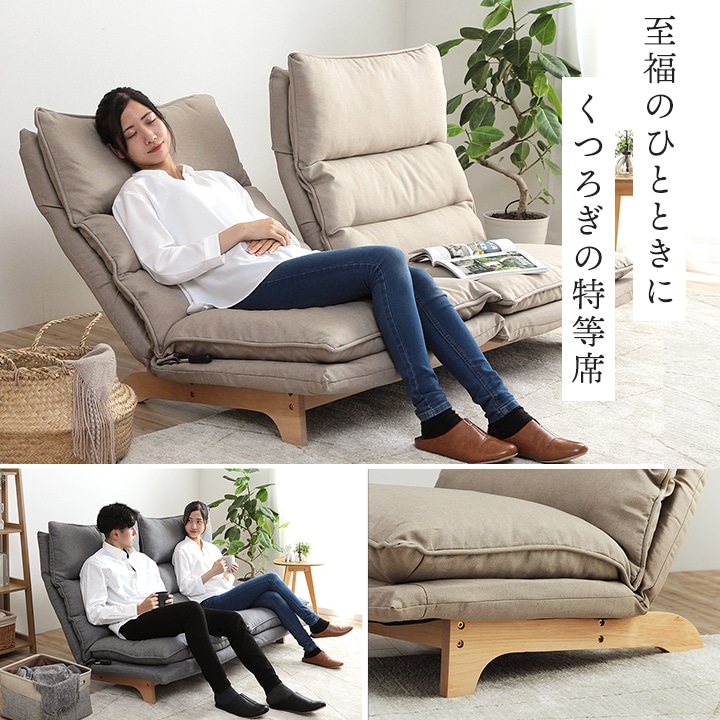 座椅子 ソファー ムーア 2人掛け 幅140×奥行80～120×高さ94cm リクライニング
