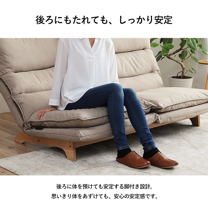座椅子 ソファー ムーア 2人掛け 幅140×奥行80～120×高さ94cm リクライニング