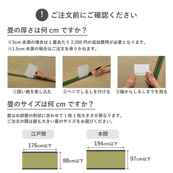 畳替え 『エアラッシュ』 樹脂 い草 新調 交換 【88cm×176cm以下】 江戸間・五八間・団地間 消臭 調湿 カラー畳