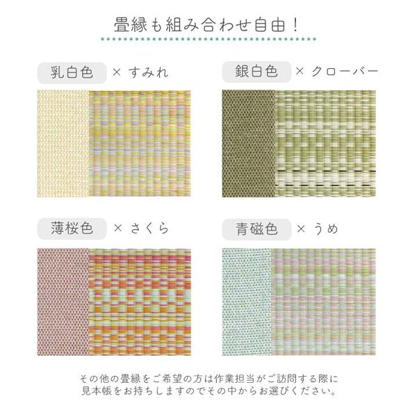 畳替え 『エアラッシュ』 樹脂 い草 新調 交換 【88cm×176cm以下】 江戸間・五八間・団地間 消臭 調湿 カラー畳