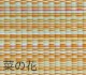 畳替え 『エアラッシュ』 樹脂 い草 新調 交換 【88cm×176cm以下】 江戸間・五八間・団地間 消臭 調湿 カラー畳