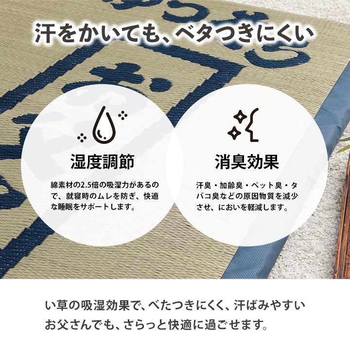 ごろ寝マット ゆったりお父さん指定席 80×180㎝ 大サイズ お昼寝マット い草 い草マット 父の日 敬老の日 ギフト プレゼント