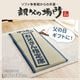 ごろ寝マット ゆったりお父さん指定席 80×180㎝ 親父の場所 大サイズ お昼寝マット い草 い草マット 父の日 敬老の日 ギフト プレゼント