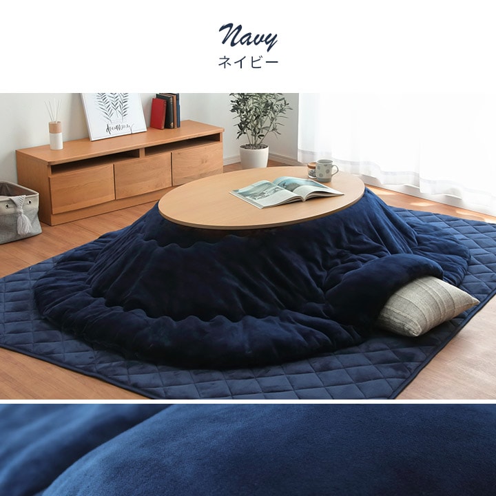 こたつ掛布団 フラン 布団単品 楕円形 無地