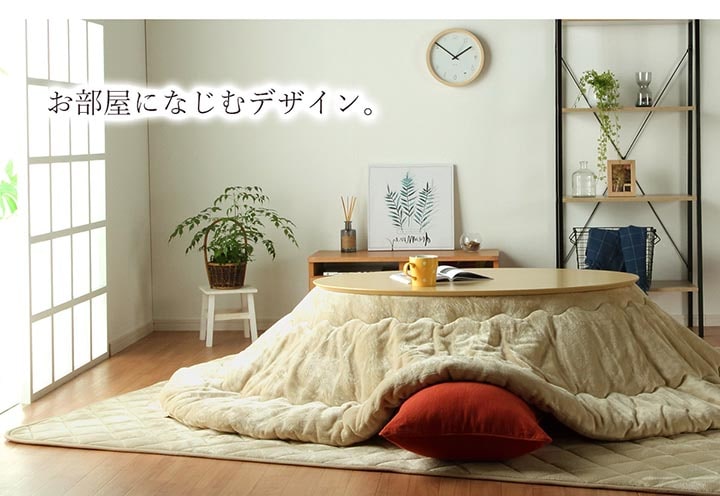 hxtxnx　こたつ用布団 ベージュ 楕円 楽天市場】【メーカー直送品】ラピアス 掛楕円 185×225 楕円形