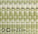畳替え 『エアラッシュ』 樹脂 い草 新調 【97cm×195cm以下】 本間・三六間・六一間 消臭 調湿 カラー畳