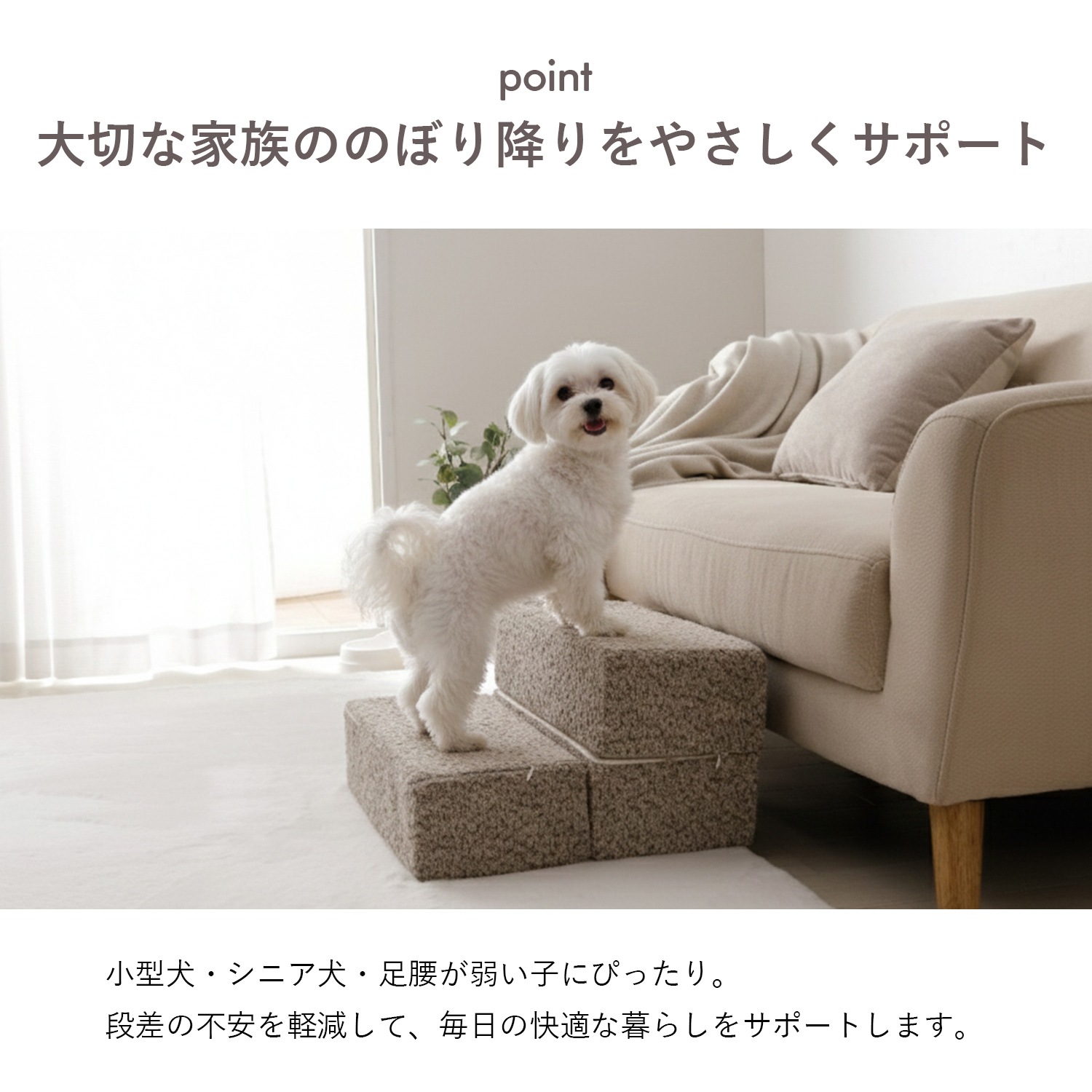 ペット用ステップ 滑り止め付き ラクーサ クッション スロープ 階段