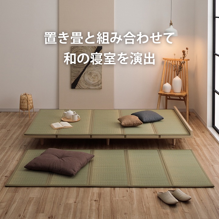 ステージベッド 夢見畳セット ローベッド シングル/セミダブル 畳ベッド
