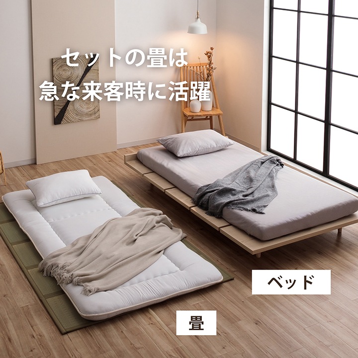 ステージベッド 夢見畳セット ローベッド シングル/セミダブル 畳ベッド