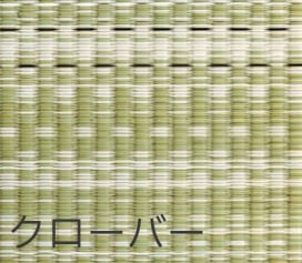 畳替え 『エアラッシュ』  樹脂 い草 表替え 張り替え 【88cm×176cm以下】江戸間・五八間・団地間 消臭 調湿 カラー畳