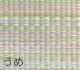 畳替え 『エアラッシュ』  樹脂 い草 表替え 張り替え 【88cm×176cm以下】江戸間・五八間・団地間 消臭 調湿 カラー畳