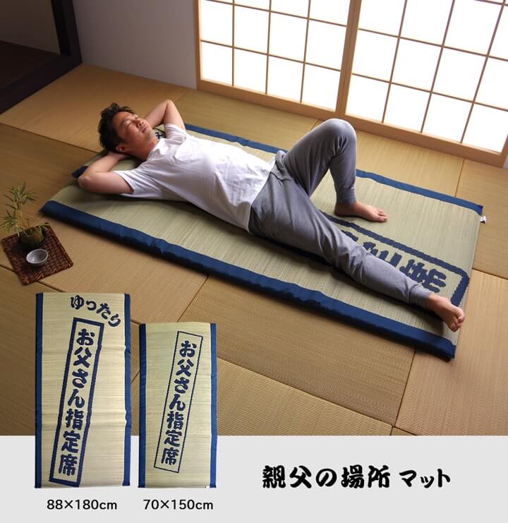 お父さん指定席＆枕 2点セット 大サイズ い草 い草枕 い草マット お昼寝 お昼寝マット 父の日 敬老の日 ギフト プレゼント