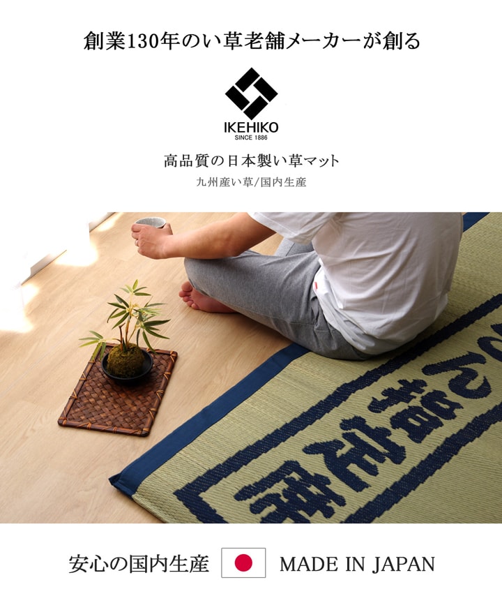 お父さん指定席＆枕 2点セット 大サイズ い草 い草枕 い草マット お昼寝 お昼寝マット 父の日 敬老の日 ギフト プレゼント