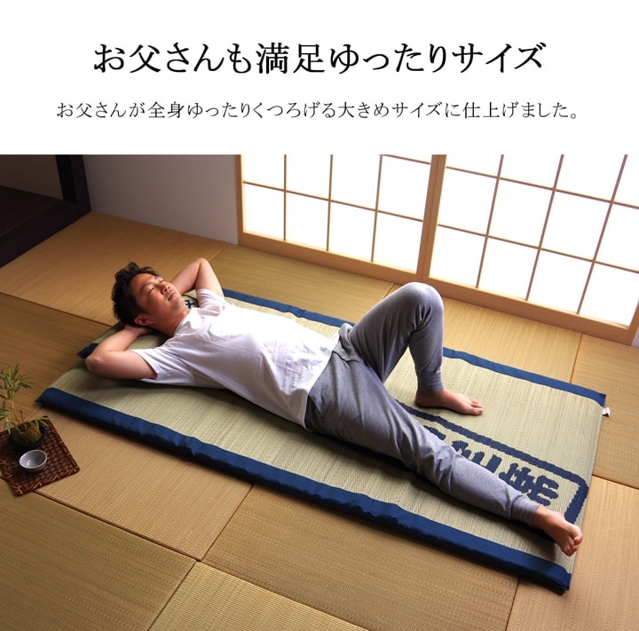お父さん指定席＆枕 2点セット 大サイズ い草 い草枕 い草マット