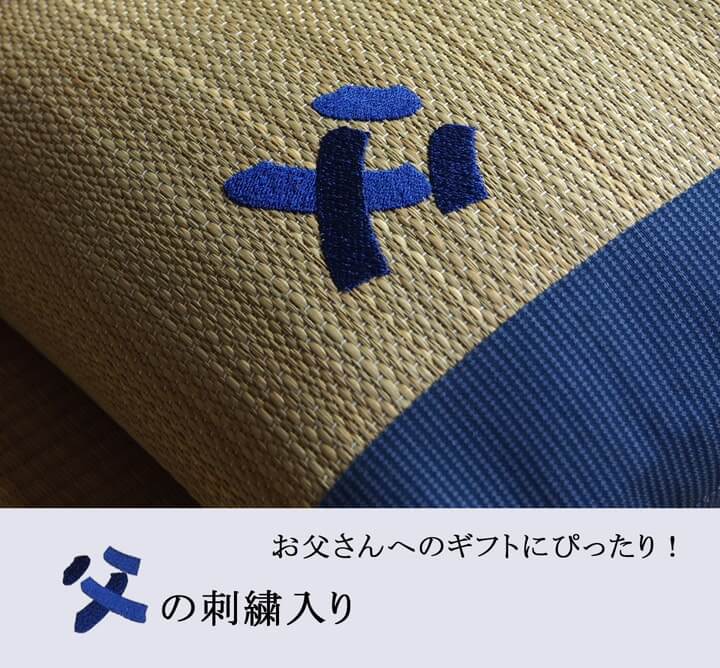 お父さん指定席＆枕 2点セット 大サイズ い草 い草枕 い草マット お昼寝 お昼寝マット 父の日 敬老の日 ギフト プレゼント