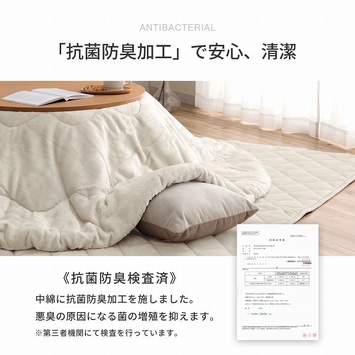 こたつ掛け布団 フラン 布団単品 円形｜イケヒコ公式通販