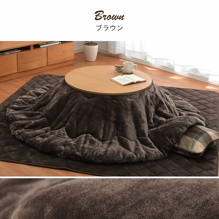 こたつ掛け布団 フラン 布団単品 円形