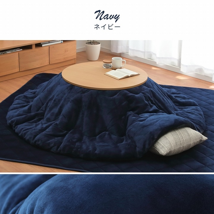フランフラン　円形　こたつ布団　ボディーヌ　直径190センチ SALE／20%OFFFrancfranc オンラインショップ限定