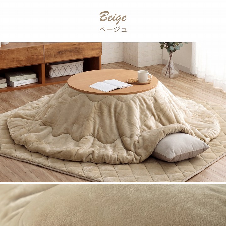こたつ掛け布団 フラン 布団単品 円形｜イケヒコ公式通販