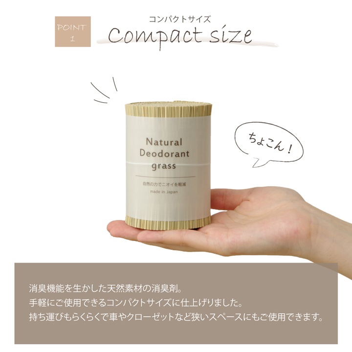 い草 消臭剤 デオグラス 靴箱 タンス クローゼット トイレ