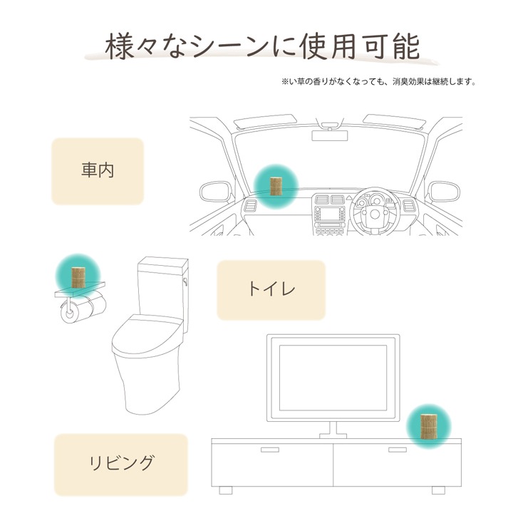 い草 消臭剤 デオグラス 靴箱 タンス クローゼット トイレ