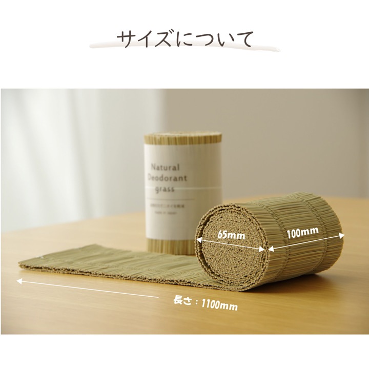 い草 消臭剤 デオグラス 靴箱 タンス クローゼット トイレ