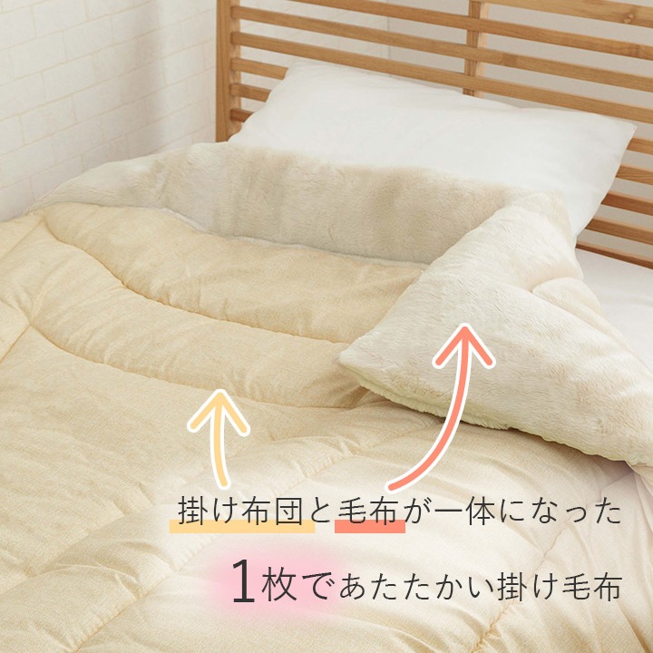 寝具 毛布 洗える アクリル シングル 約140×200cm