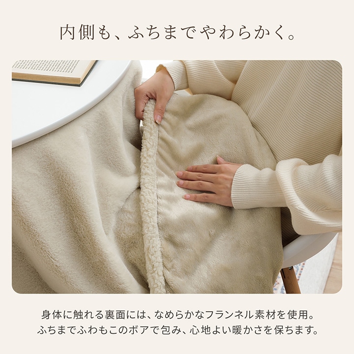 こたつ 上掛けカバー 円形 丸型 ハイタイプ ラピアス 上掛けカバー 245cm円形 薄手 薄掛け 中綿なし 布団カバー