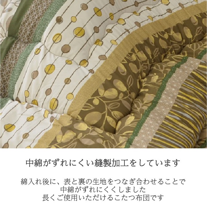 こたつ布団 わらび 正方形 長方形 大判 節電