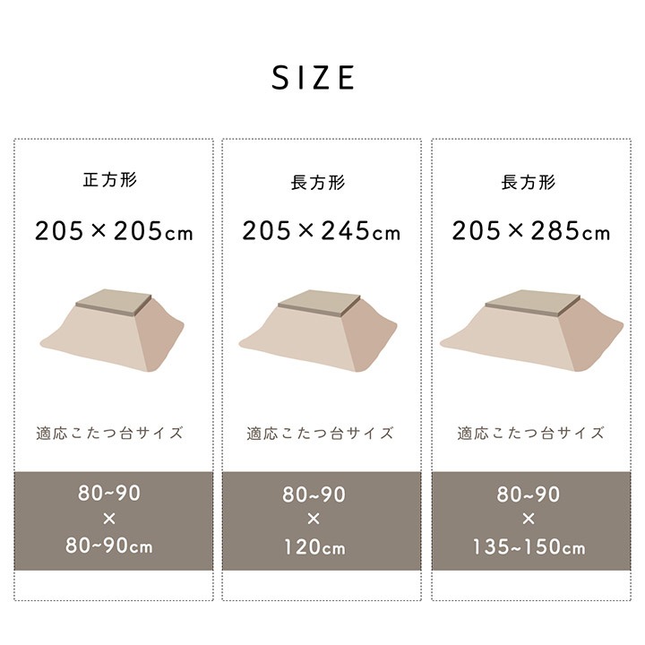 こたつ布団 わらび 正方形 長方形 大判 節電