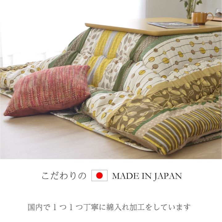 こたつ布団 わらび 正方形 長方形 大判 節電