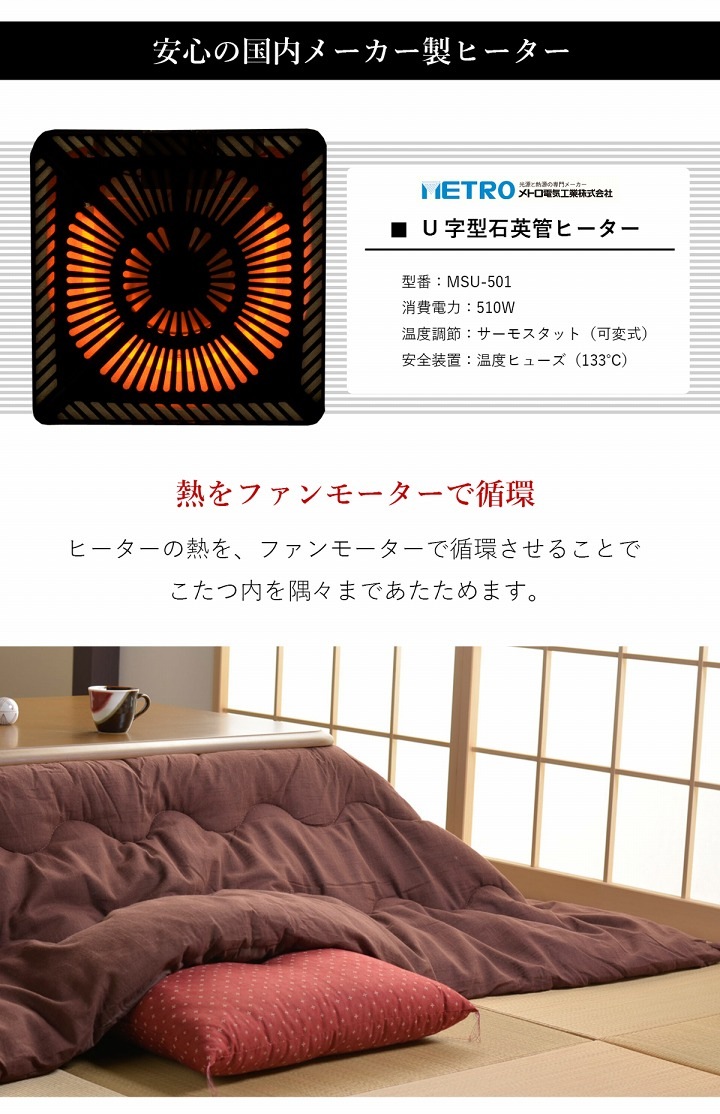 先染め こたつ2点セット （こたつ布団＋こたつテーブル 80×80cm