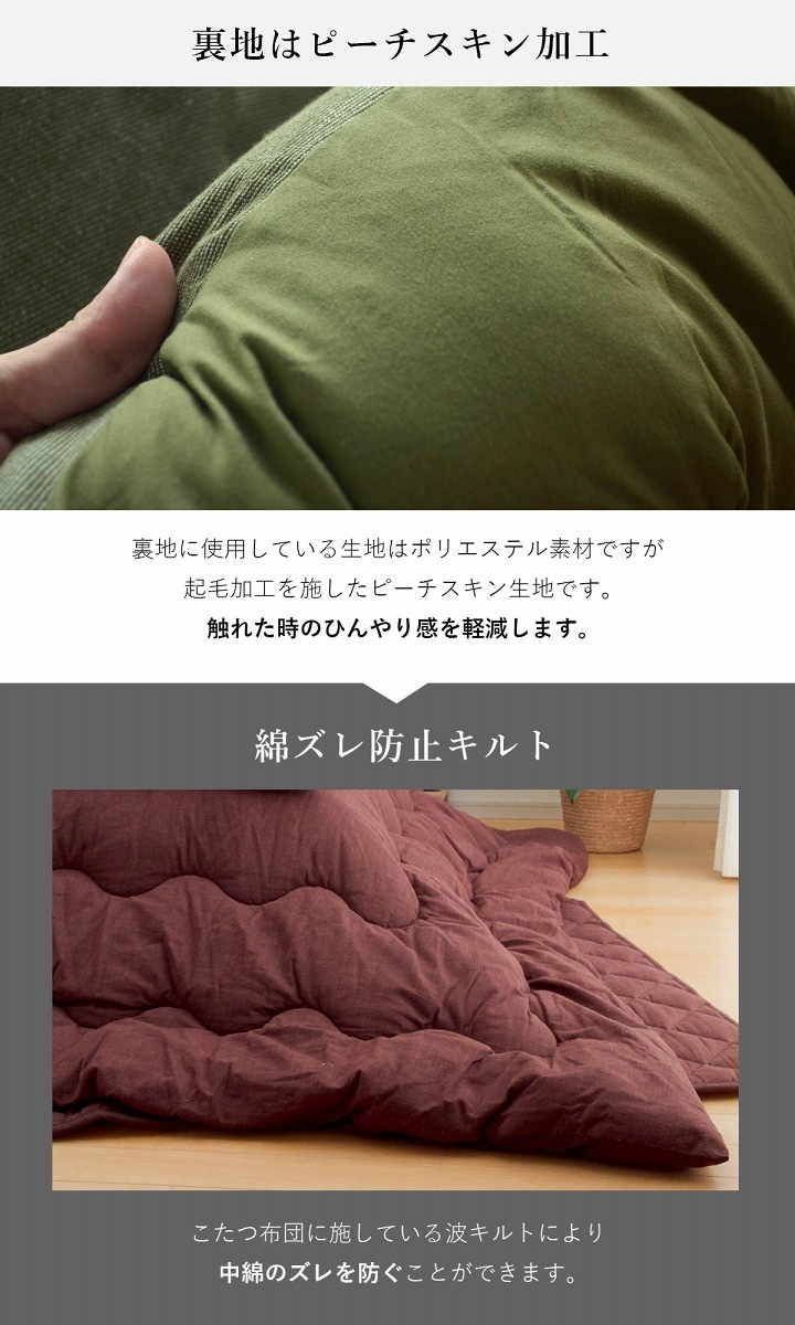 こたつ+布団掛 アベル80 こたつ布団（掛けのみ） メレンゲタッチ