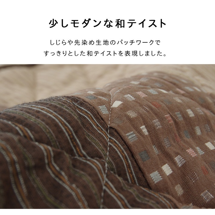 こたつ布団 ハイタイプ ゆかり ブラウン 和 和モダン 和風 正方形 長方形 ダイニング 省エネ