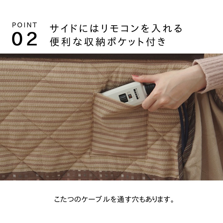 こたつ布団 ハイタイプ ゆかり ブラウン 和 和モダン 和風 正方形 長方形 ダイニング 省エネ