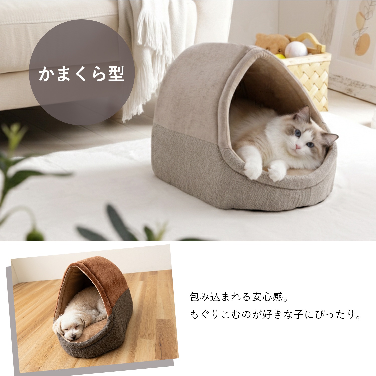 ペットベッド ミクル キューブ型 ボックス 2WAY 滑り止め付き