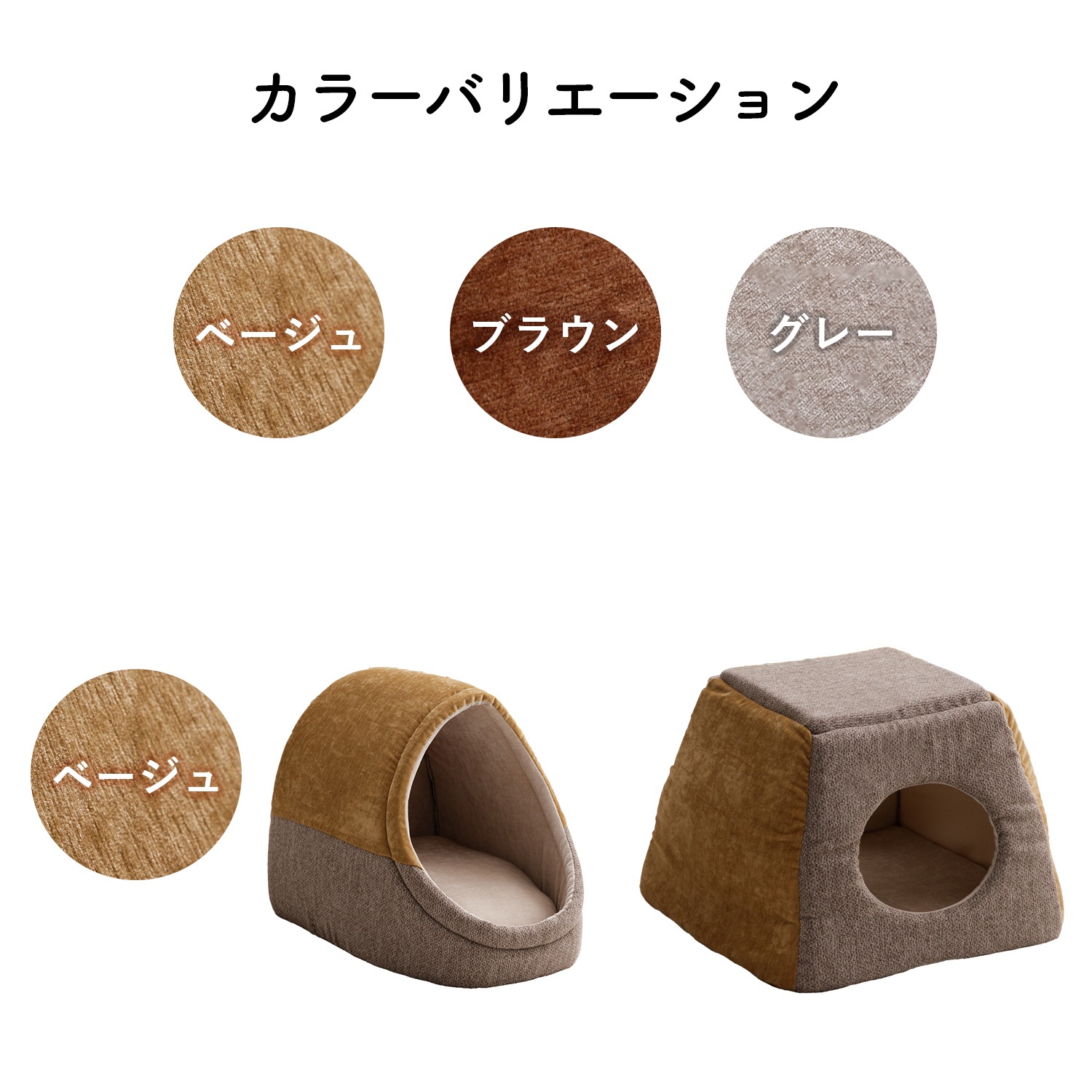 ペットベッド ミクル キューブ型 ボックス 2WAY 滑り止め付き