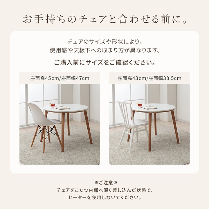 2WAYカフェこたつ こたつテーブル ハイタイプ ロータイプ 2WAY 円形