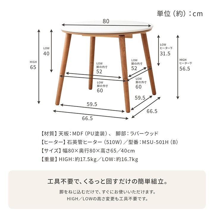 2WAYカフェこたつ こたつテーブル ハイタイプ ロータイプ 2WAY 円形 80cm 丸 カフェテーブル カフェこたつ
