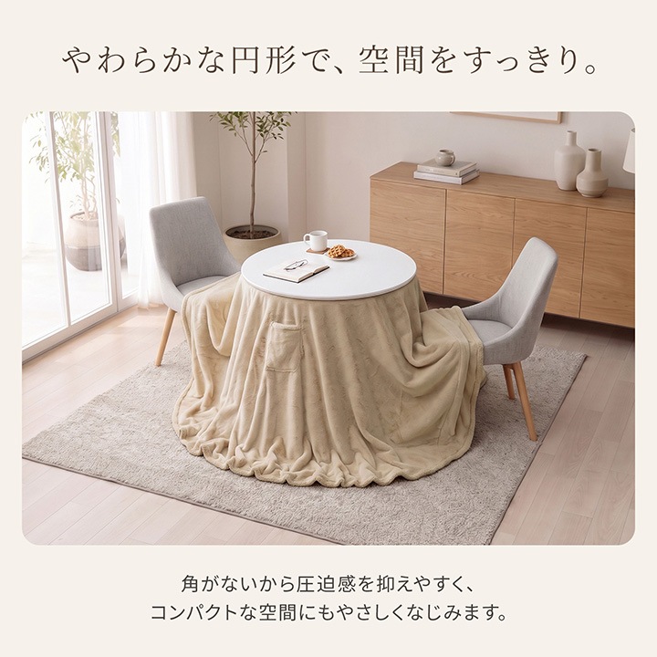 2WAYカフェこたつ こたつテーブル ハイタイプ ロータイプ 2WAY 円形 80cm 丸 カフェテーブル カフェこたつ