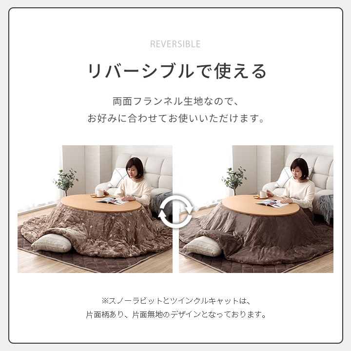 こたつ布団2点セット フラン 楕円形 こたつ掛布団 こたつ敷布団 節電