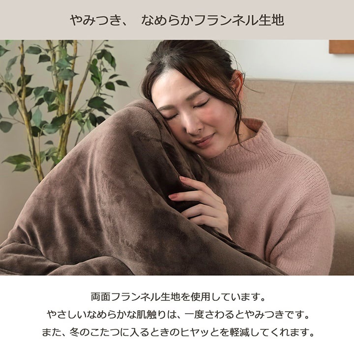 こたつセット フラン 掛敷2点セット 楕円 省エネ｜イケヒコ公式通販
