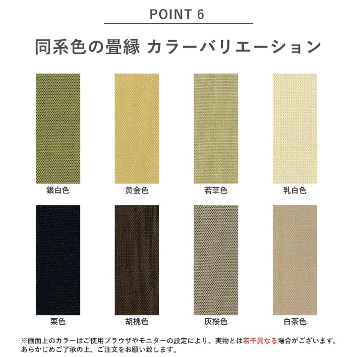 新品未使用　本間６畳　色　ベージュ 楽天市場】日本製 ござ 6畳 ござ おしゃれ 「 京刺子 」本間6畳